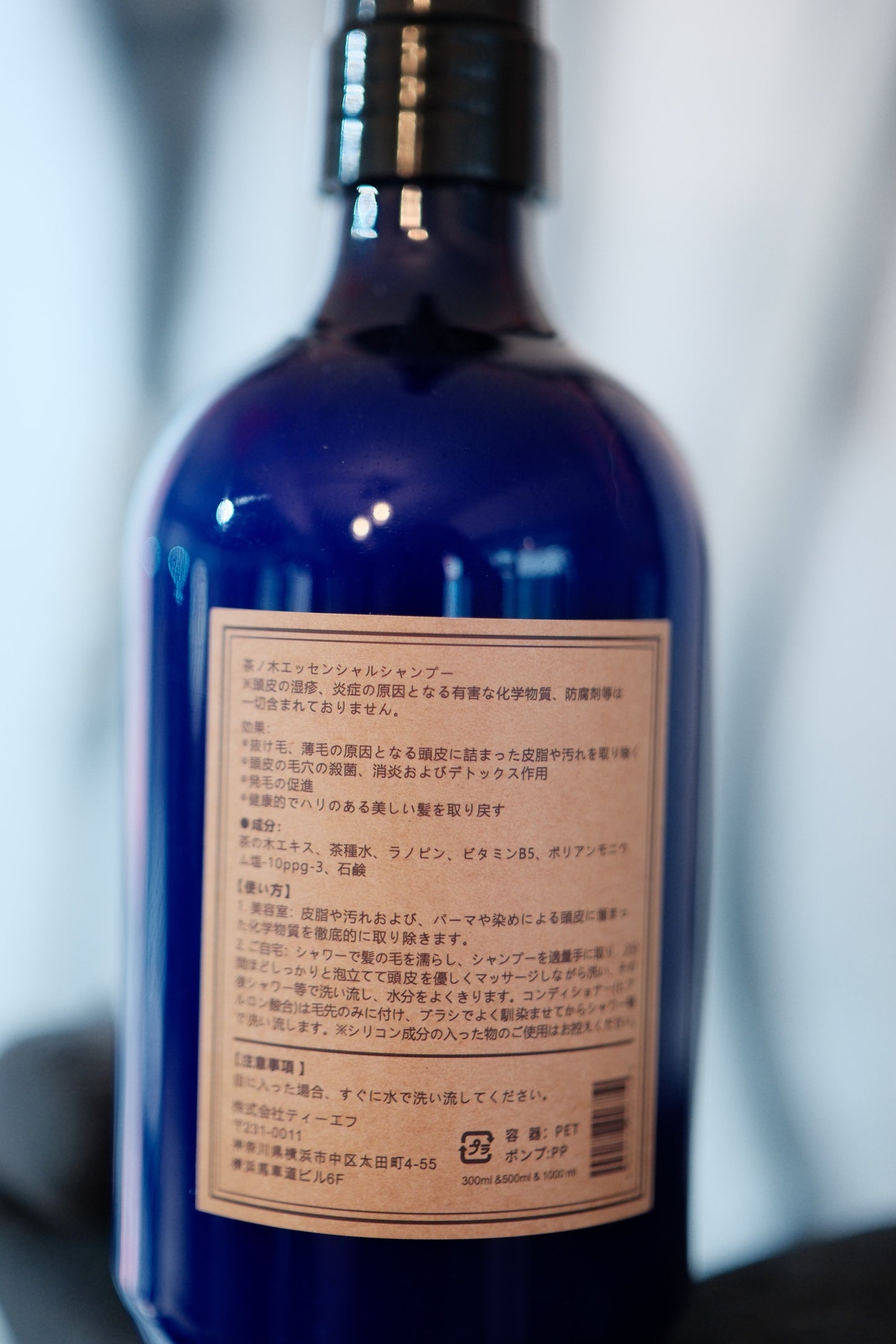 清涼茶籽植物 洗髮水