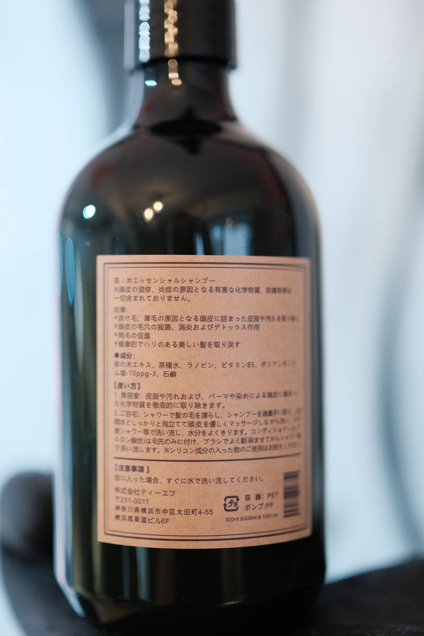 天然茶籽植物 洗髮水